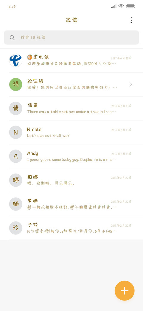 橘子味的云 screenshot