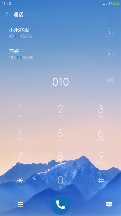 以待流年【流星雨+自定义文字+头像】 screenshot