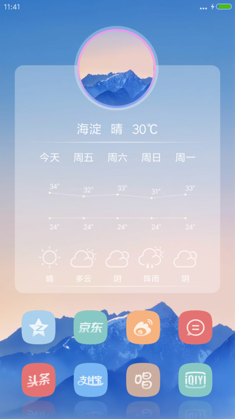 以待流年【流星雨+自定义文字+头像】 screenshot