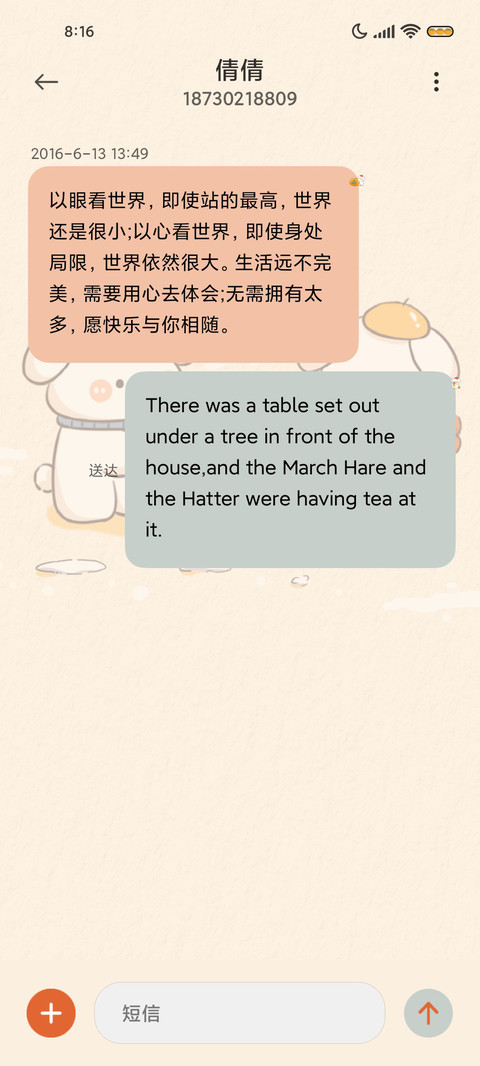 可爱小狗柿柿如意 screenshot