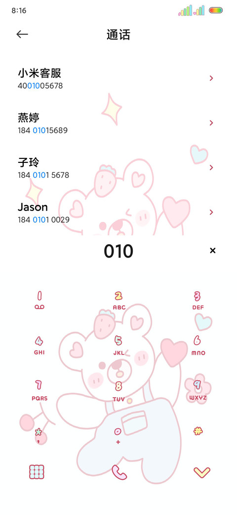 简约可爱卡通小熊 screenshot