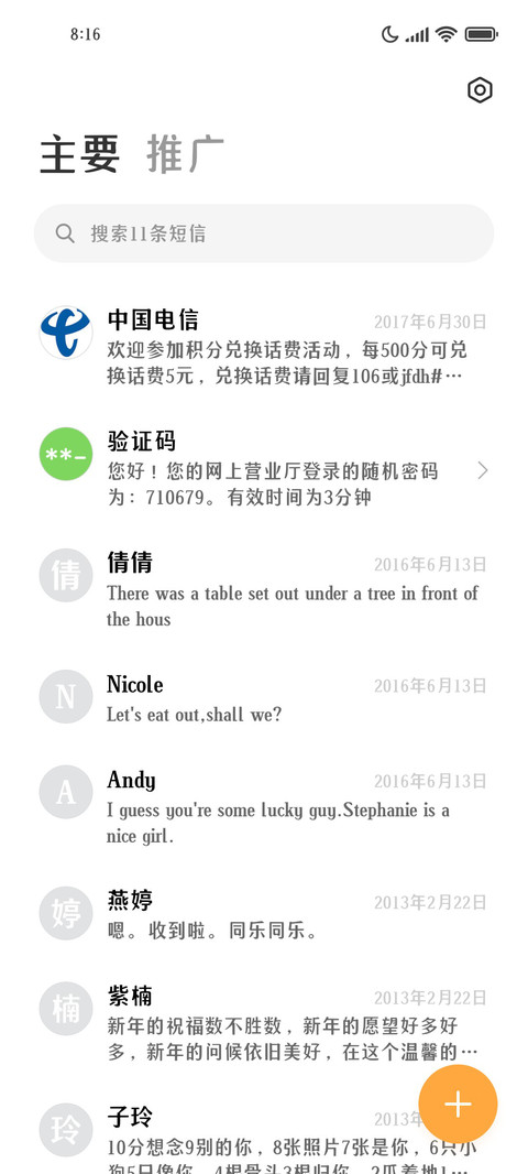 超清阅读黑 screenshot