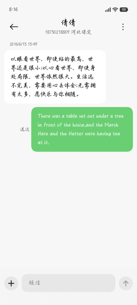 诗墨少年笔落似剑 screenshot