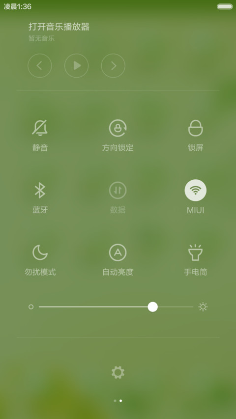 我和春天有个约会 screenshot