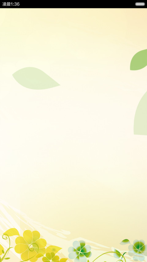 我和春天有个约会 screenshot