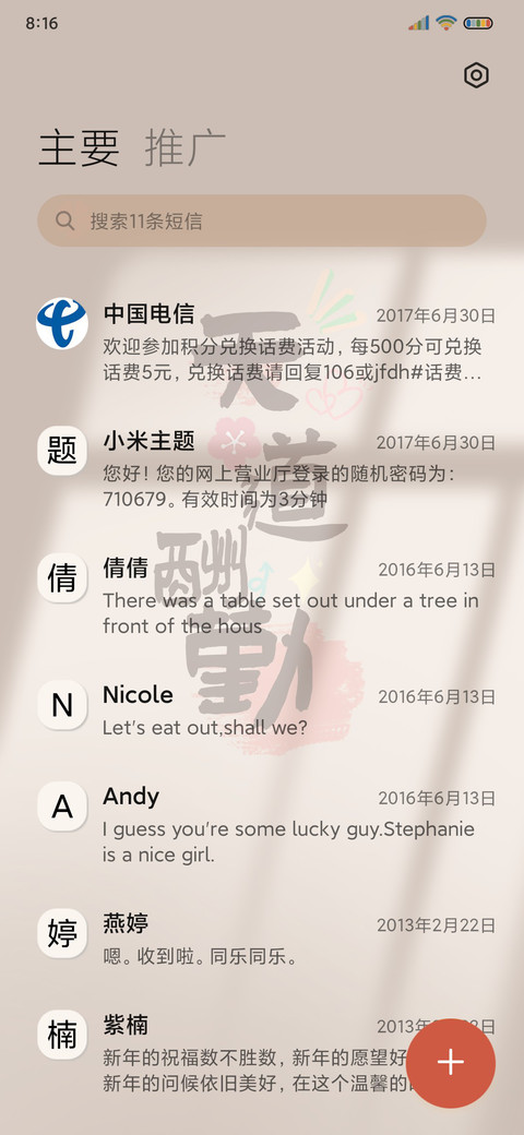 多文案平铺励志语录 screenshot
