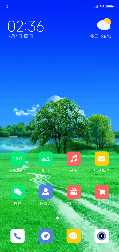护眼 自然清新 screenshot