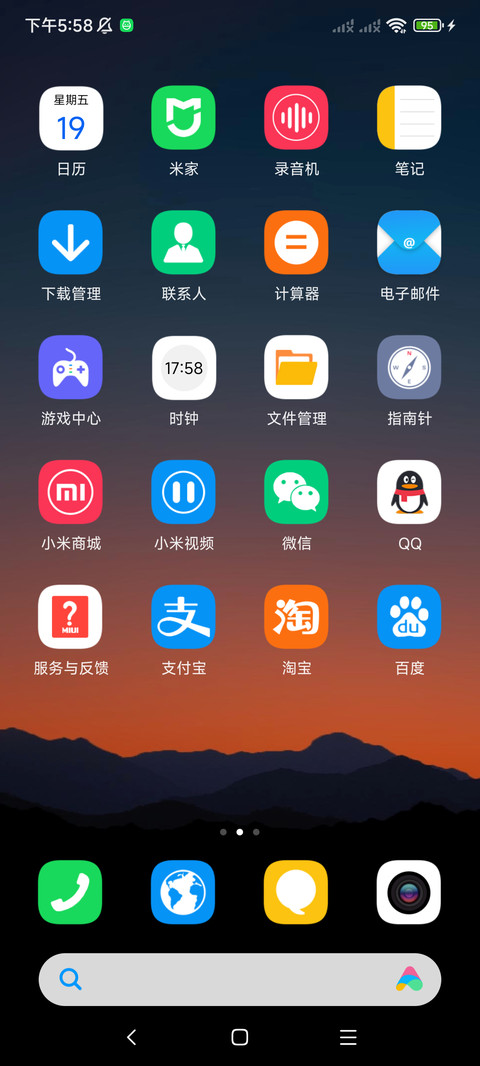 魅色霞景 screenshot