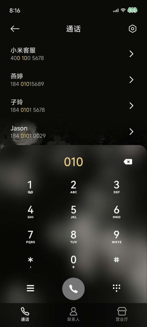 景深重感 夜涧白花 screenshot