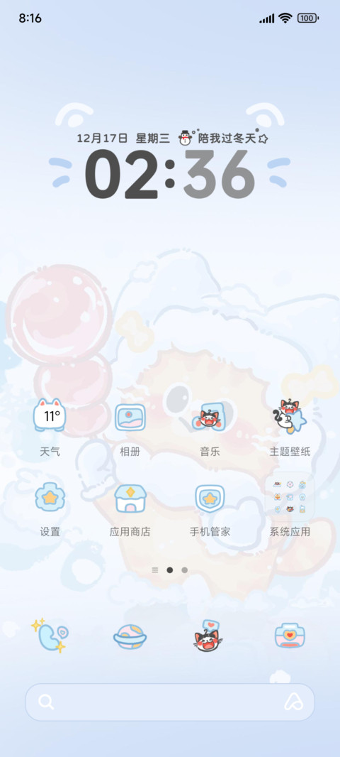 冬天依旧爱小猫多图 screenshot