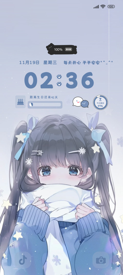想一直陪伴你 screenshot