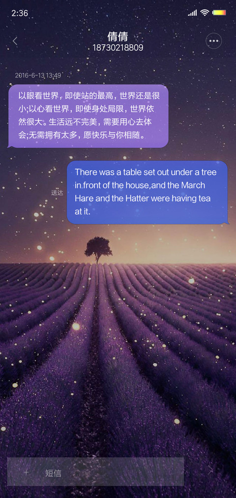 不期而遇 screenshot