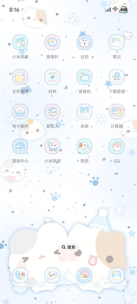 小摊宝 薄荷海盐 screenshot
