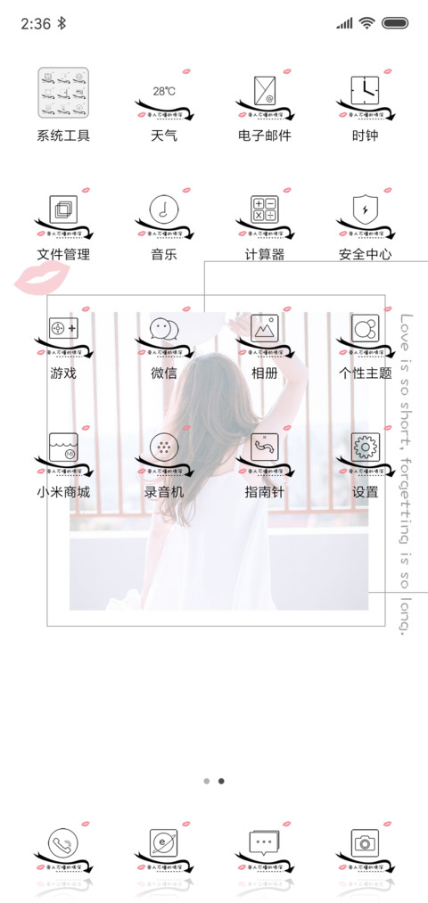 旁人不懂的情深 screenshot