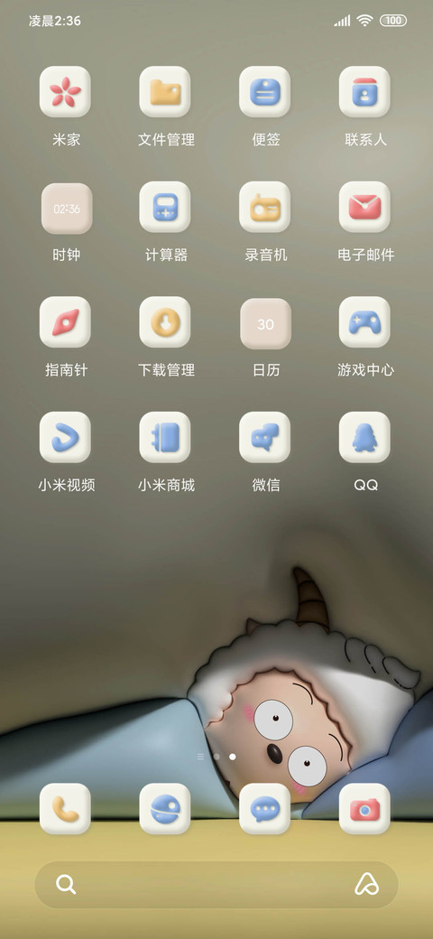 膨胀懒羊羊睡觉 screenshot