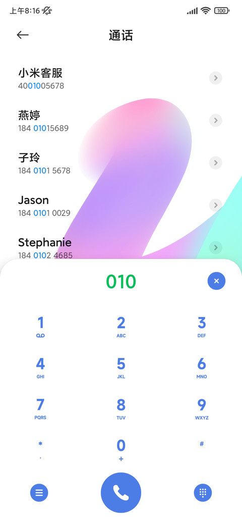 源力 多锁屏 screenshot