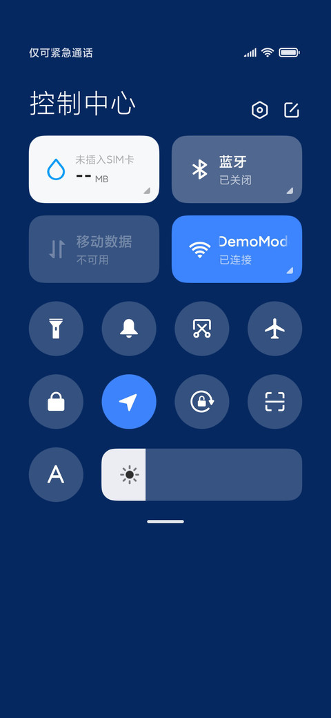 白羊座星座系列 screenshot