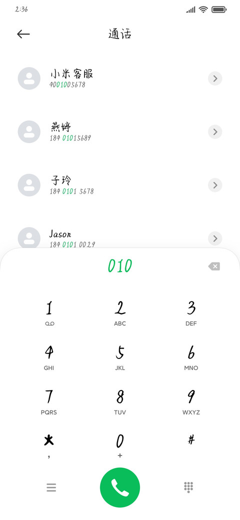 甜吻苦夏 screenshot