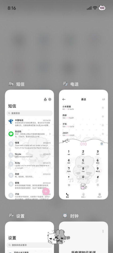 亚系咪兔呆萌日常 screenshot