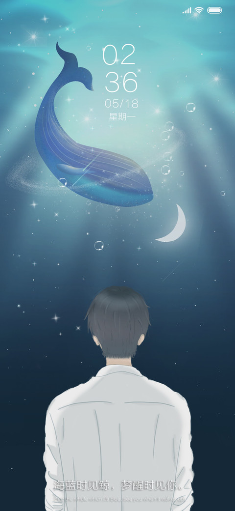 我爱你 如鲸似海 screenshot