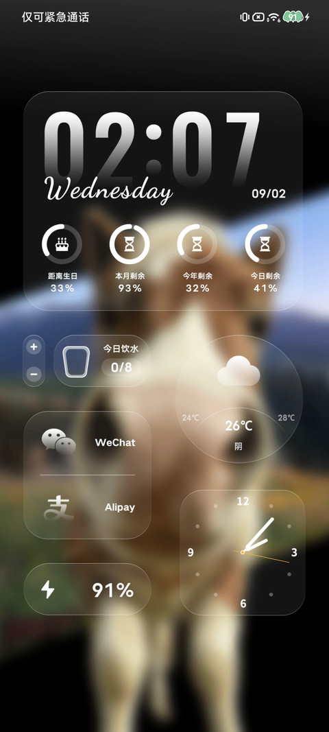 景深牧场怼脸牛马 screenshot