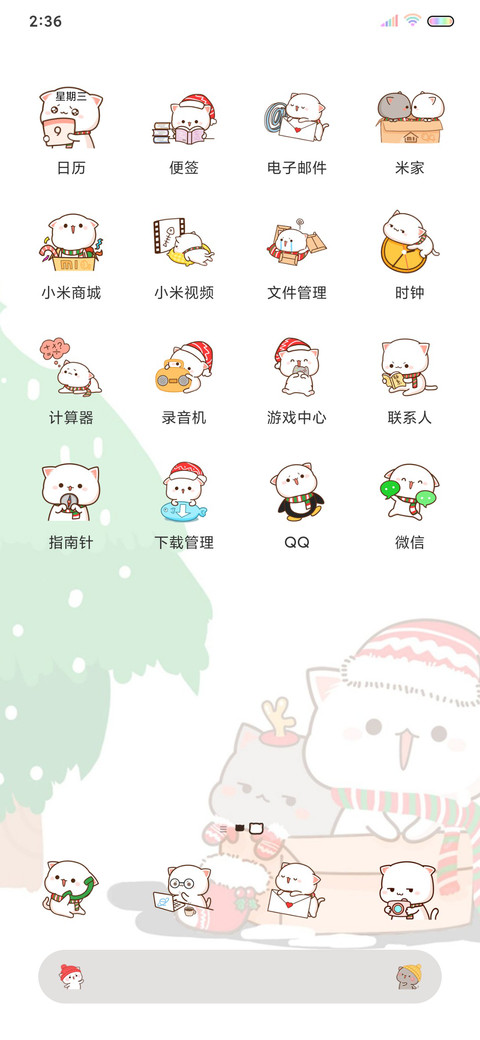 蜜桃猫有你圣诞更暖 screenshot