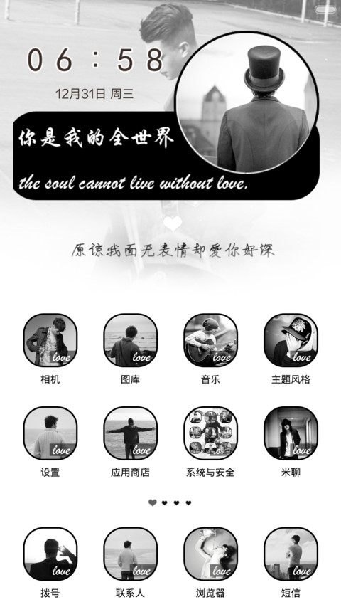 将心比心（男款）+好评返现V5V6三锁屏 screenshot