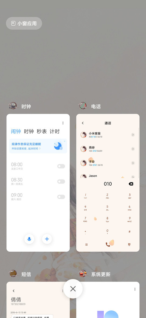 与君同 screenshot