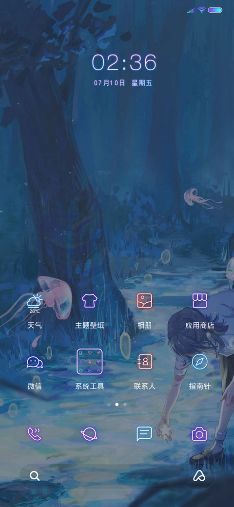 手可为你摘星辰 screenshot