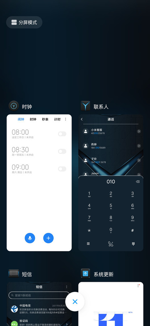 机械蓝茫 screenshot