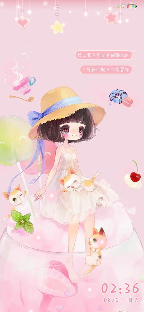 沙冰麦麦 screenshot