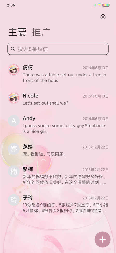沙冰麦麦 screenshot