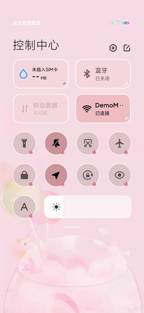 沙冰麦麦 screenshot