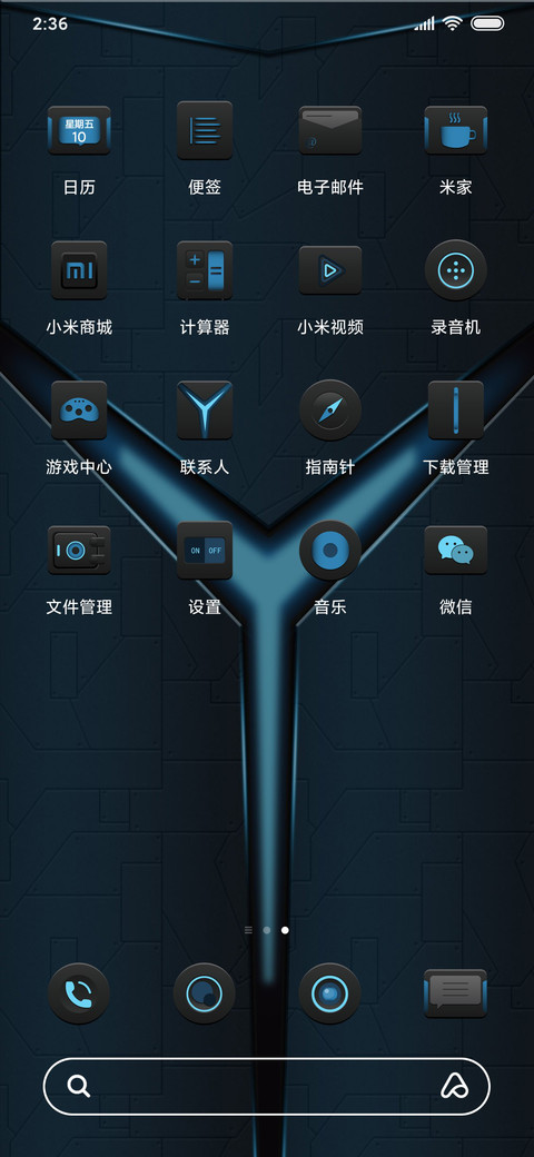 机械蓝茫 screenshot