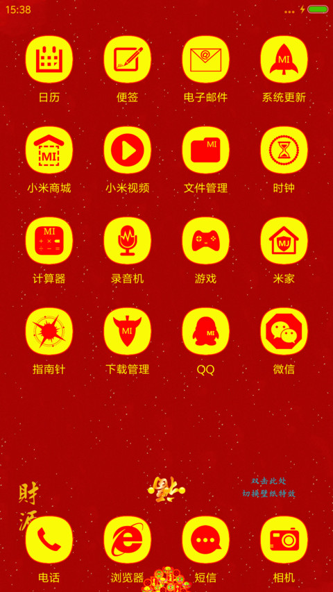 鸡星高照（精简版） screenshot