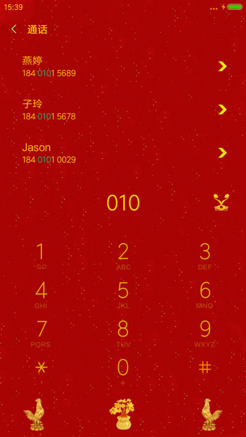 鸡星高照（精简版） screenshot