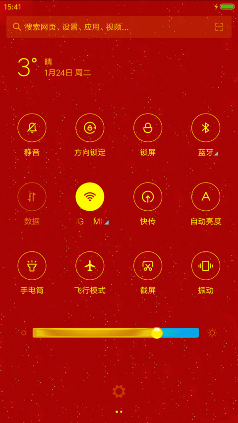 鸡星高照（精简版） screenshot