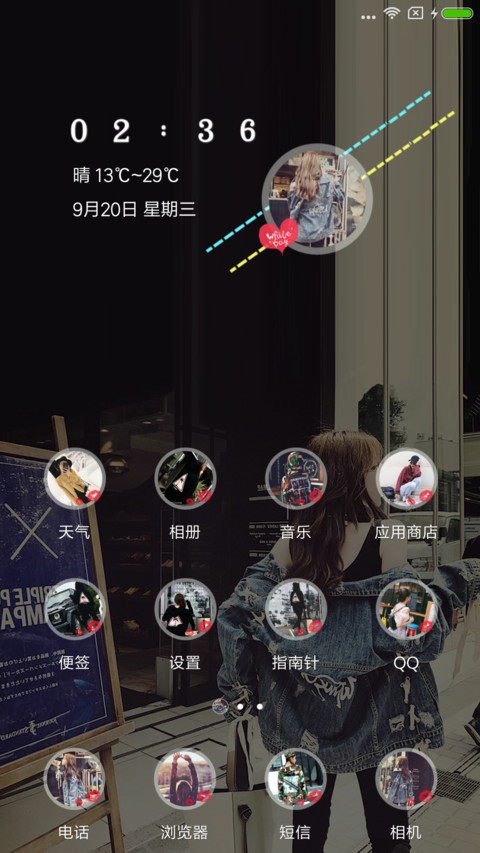 不要将就的爱 screenshot
