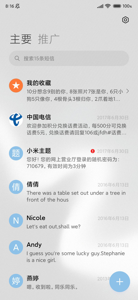 商务 黑绸 screenshot