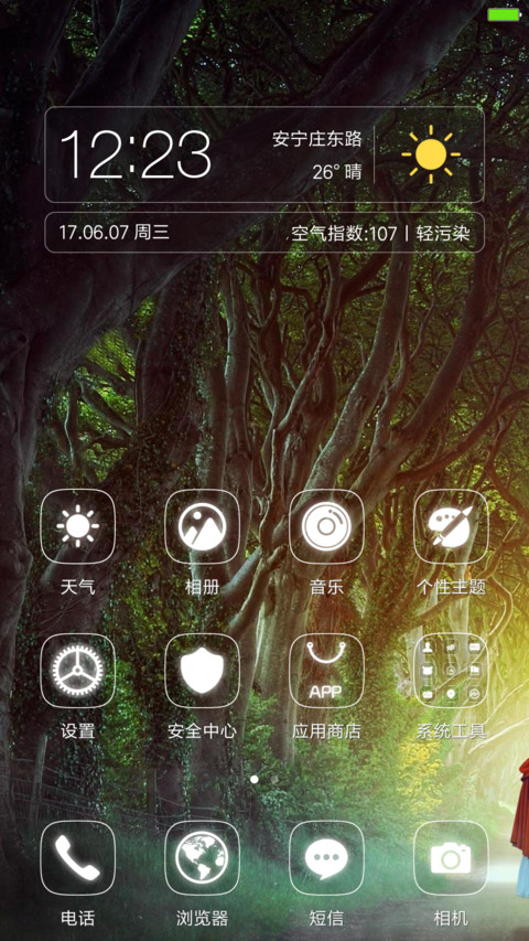 迷幻森林 screenshot