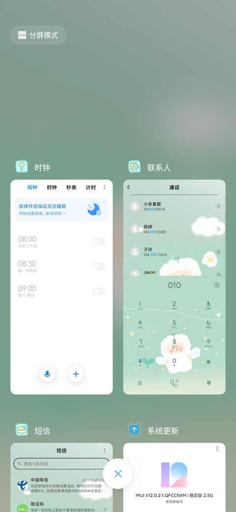会飞的小绵羊 screenshot