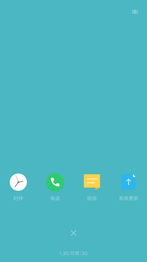 轻语 screenshot
