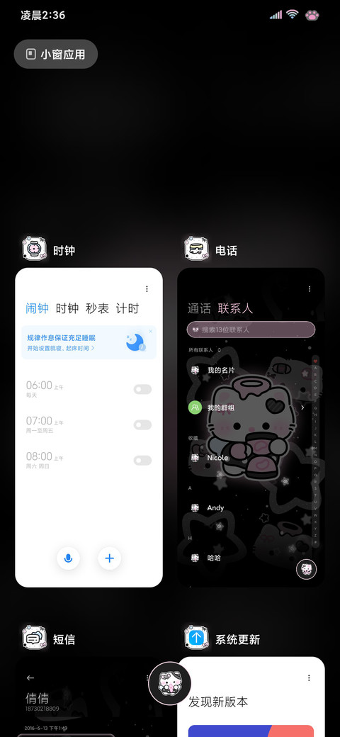 亚系星耀小猫 重感 screenshot