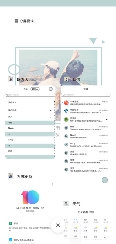 没想过喜欢你 screenshot