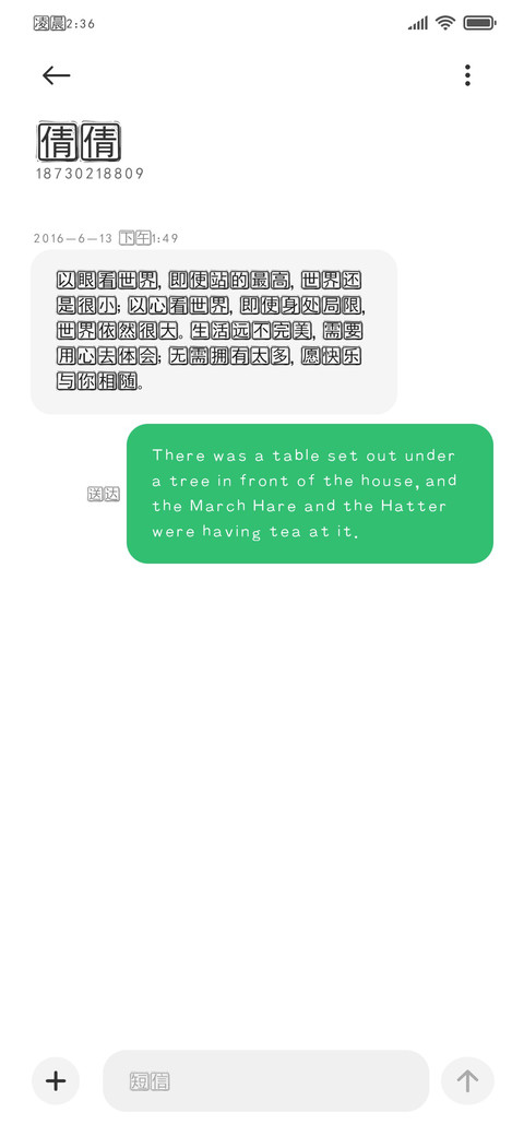 必备废话文学 screenshot