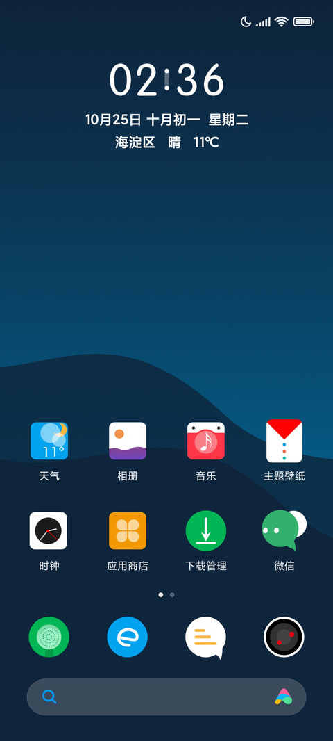 映境 screenshot