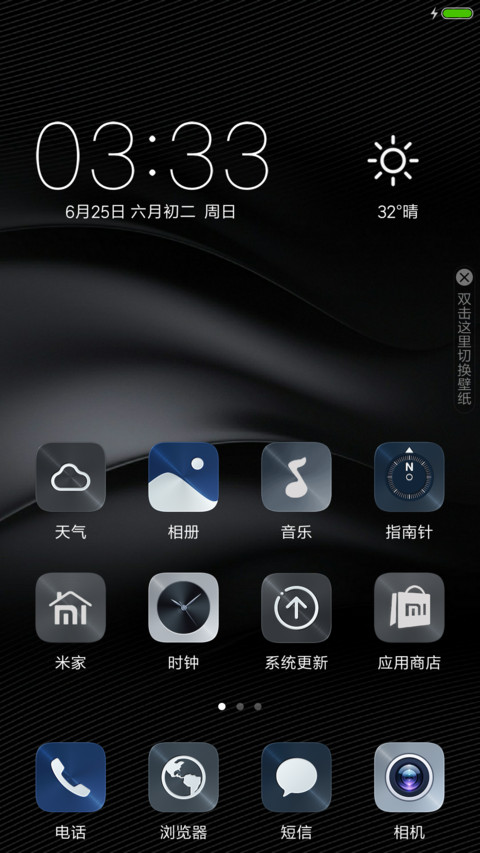 黑色商务 screenshot