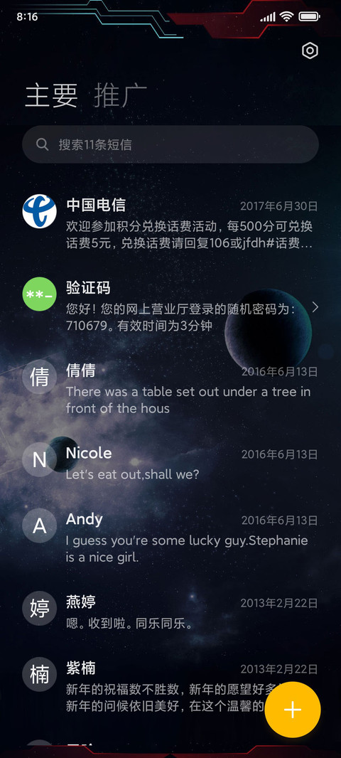 科技STAR星际战舰 screenshot