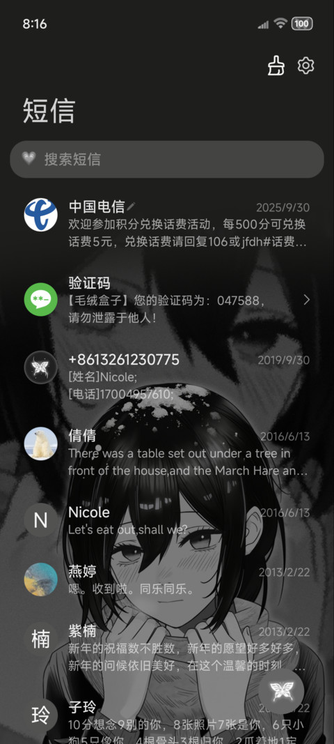 OS重感 雪落无声 screenshot
