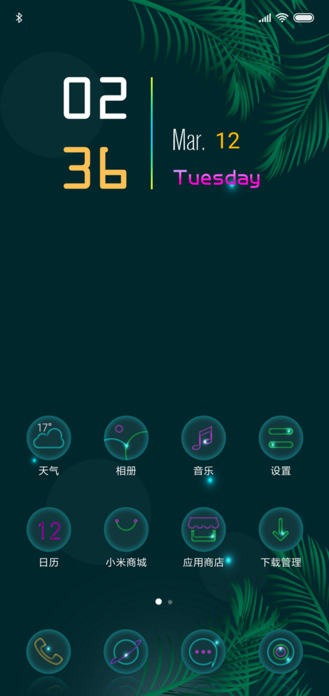 夏夜魅影 screenshot